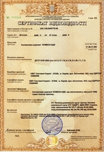 UKR-SEPRO Belgesi